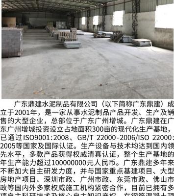 物美价廉 抗滑性能好 鼎建 C50 水泥碎石沙 码头港口堆场大型船厂工业园 联锁块